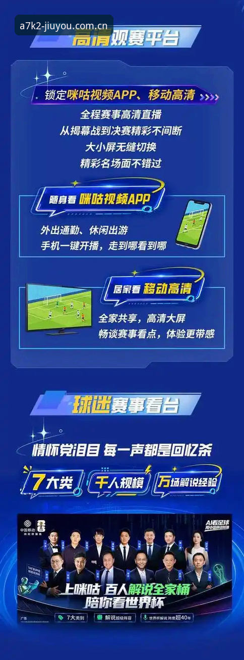 2026九游体育赛事直播实用指南：老用户分享手机观赛极致体验必备知识
