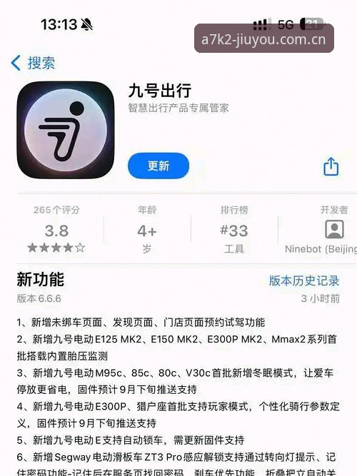 九游体育安卓版安装最新动态：老用户亲测分享下载全流程与v2.9.8版本体验